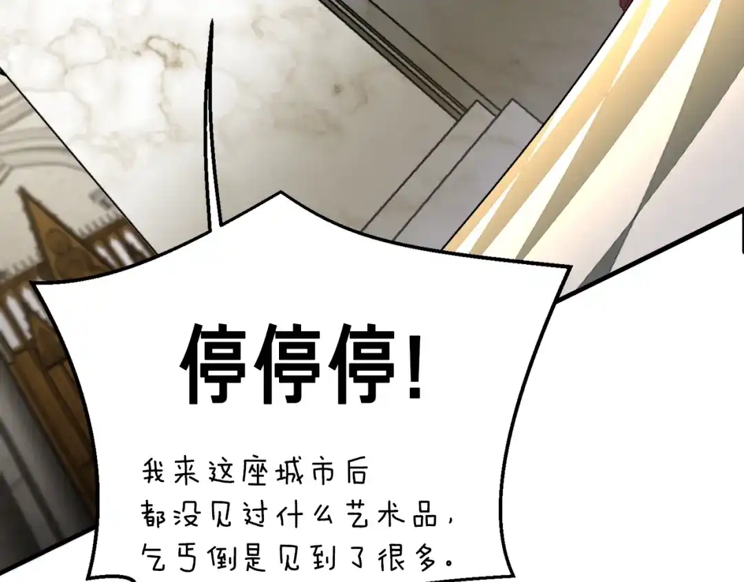 《月光雕刻师》第161话 奇怪的女欧克 第163页