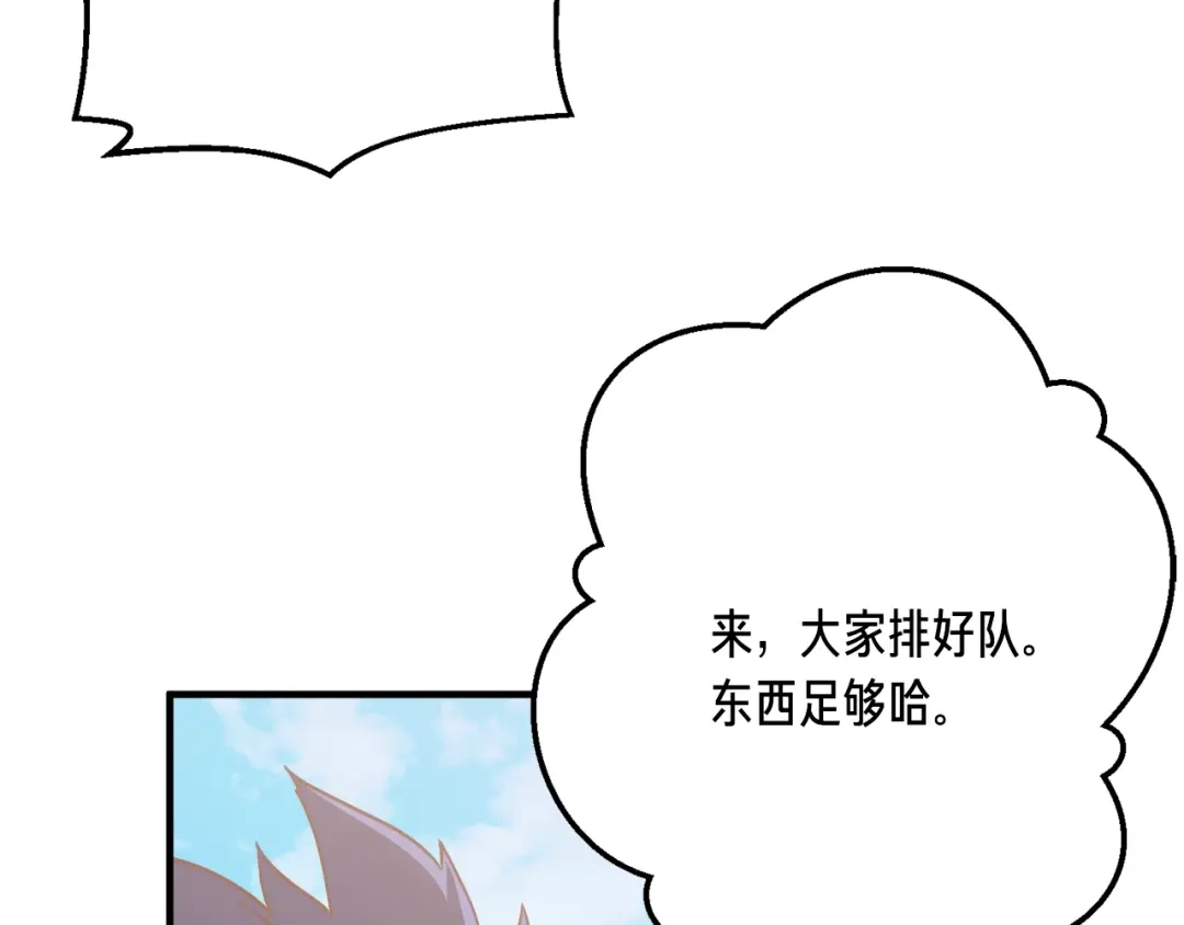 《月光雕刻师》第161话 奇怪的女欧克 第198页