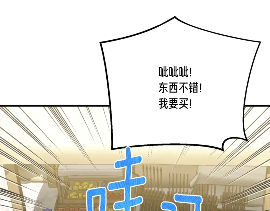 《月光雕刻师》第161话 奇怪的女欧克 第196页