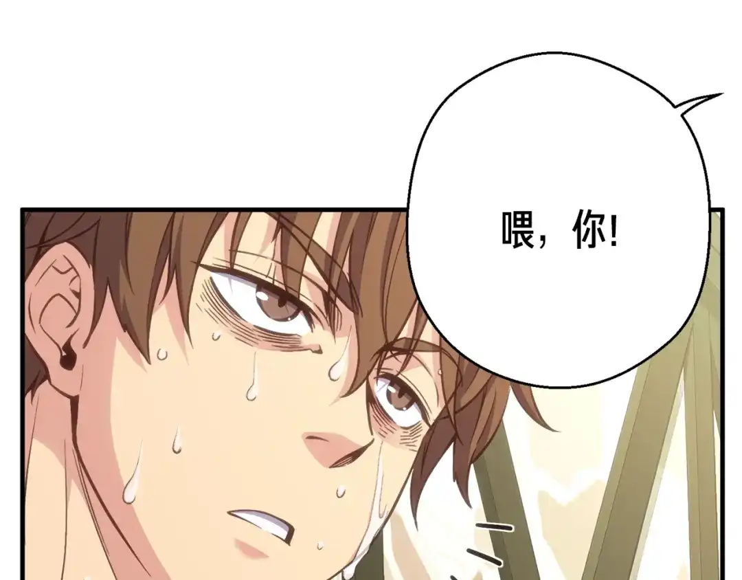 《月光雕刻师》第161话 奇怪的女欧克 第24页