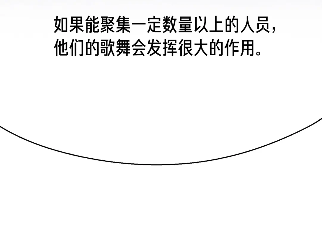 《月光雕刻师》第161话 奇怪的女欧克 第65页