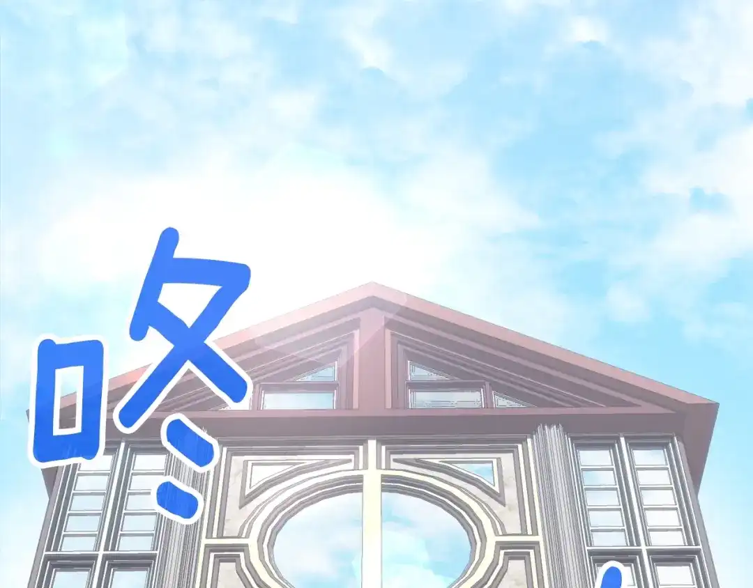《月光雕刻师》第161话 奇怪的女欧克 第138页