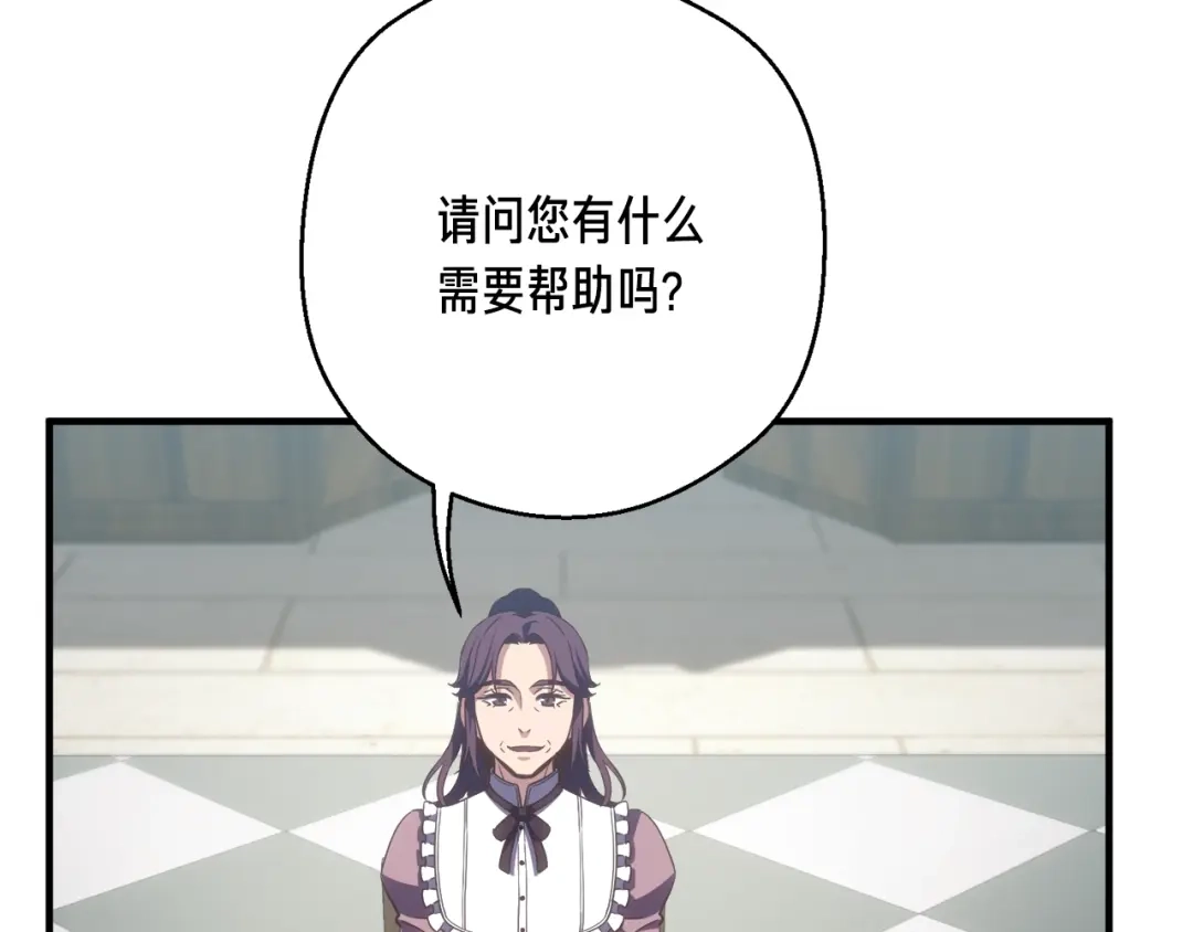 《月光雕刻师》第161话 奇怪的女欧克 第148页