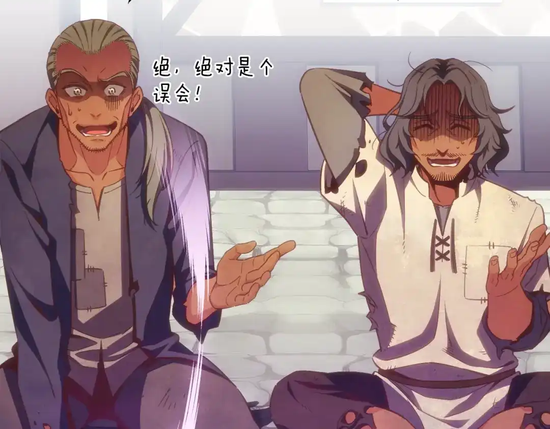《月光雕刻师》第161话 奇怪的女欧克 第40页