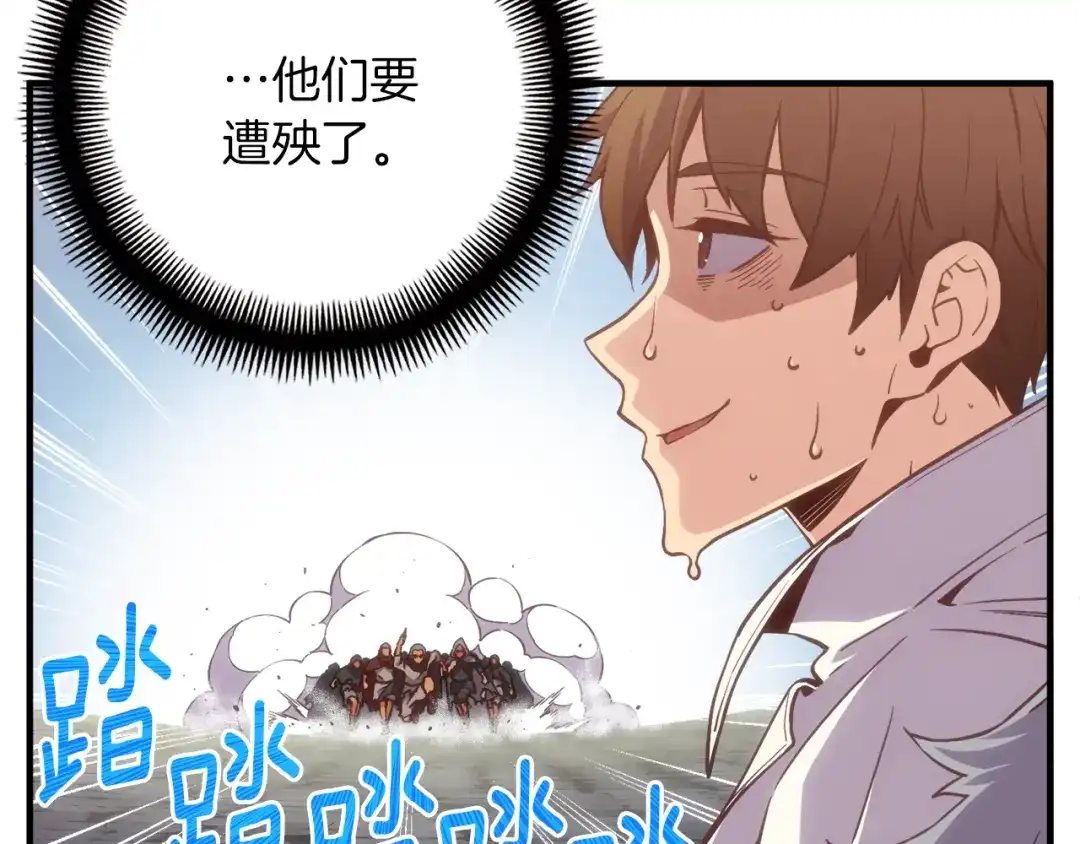 《月光雕刻师》第161话 奇怪的女欧克 第7页