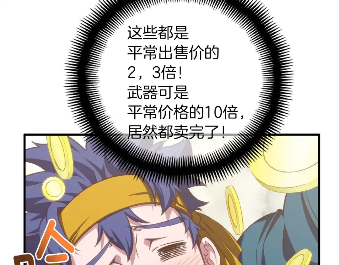 《月光雕刻师》第161话 奇怪的女欧克 第203页