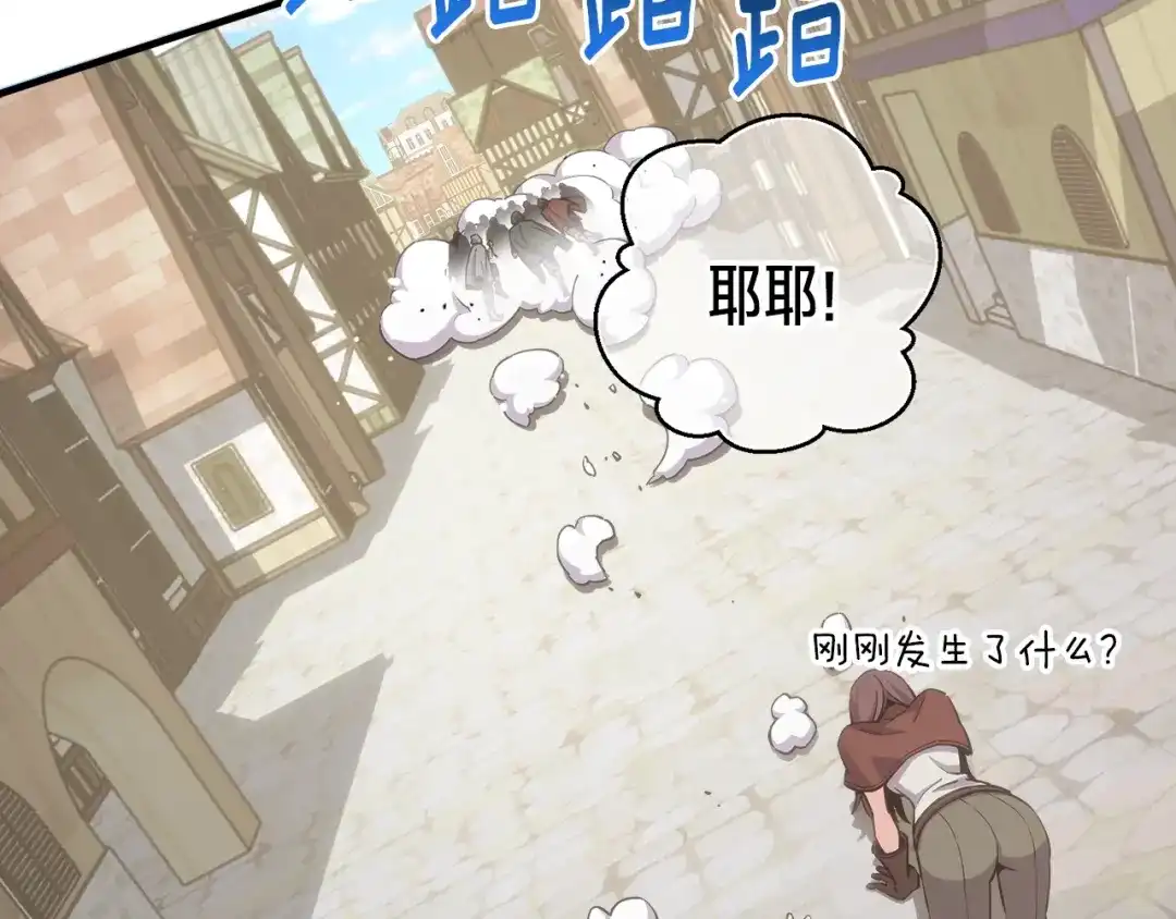 《月光雕刻师》第161话 奇怪的女欧克 第17页