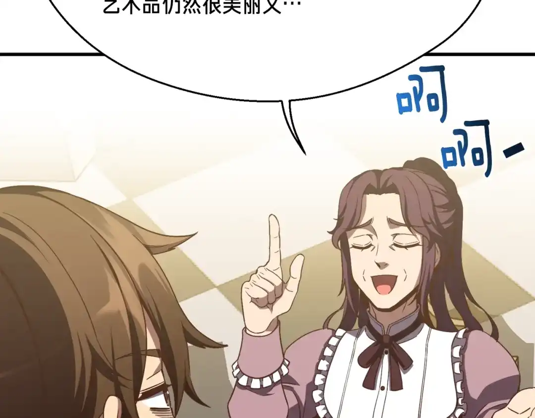 《月光雕刻师》第161话 奇怪的女欧克 第158页