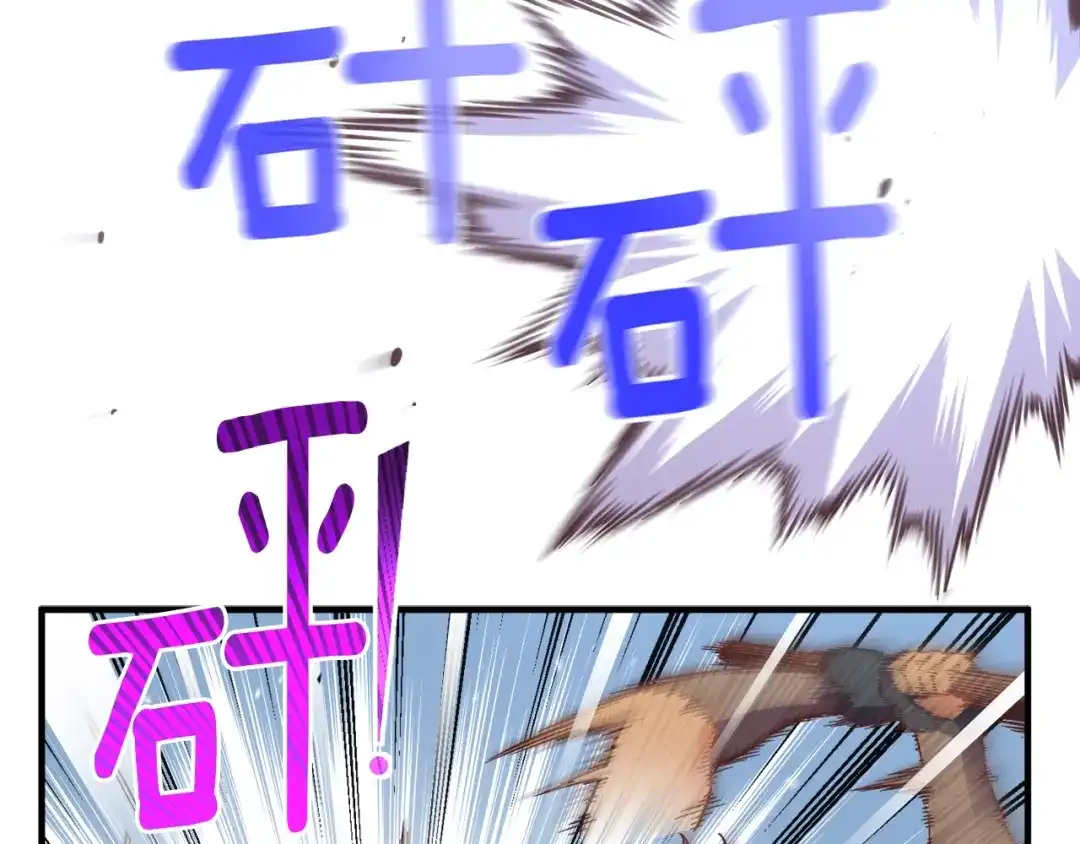 《月光雕刻师》第161话 奇怪的女欧克 第127页