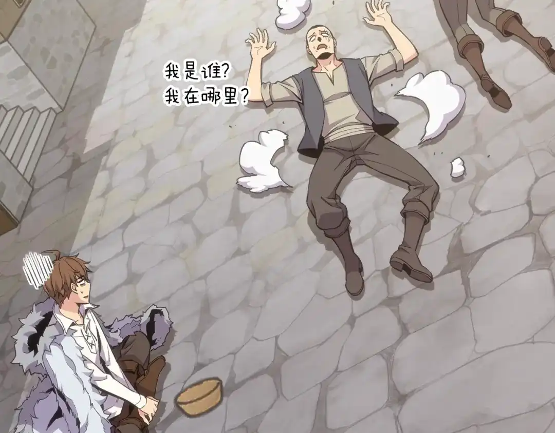 《月光雕刻师》第161话 奇怪的女欧克 第18页