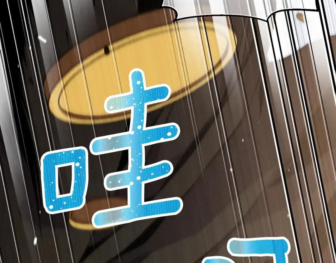 《月光雕刻师》第161话 奇怪的女欧克 第10页