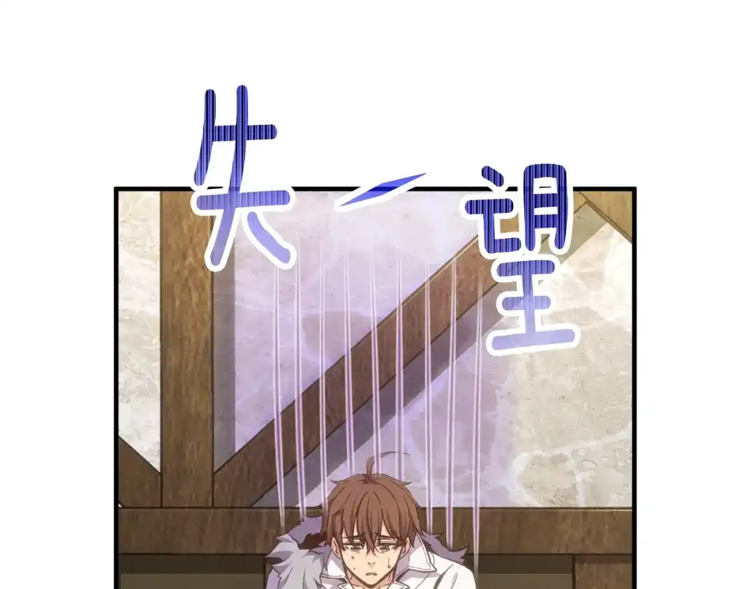 《月光雕刻师》第161话 奇怪的女欧克 第21页