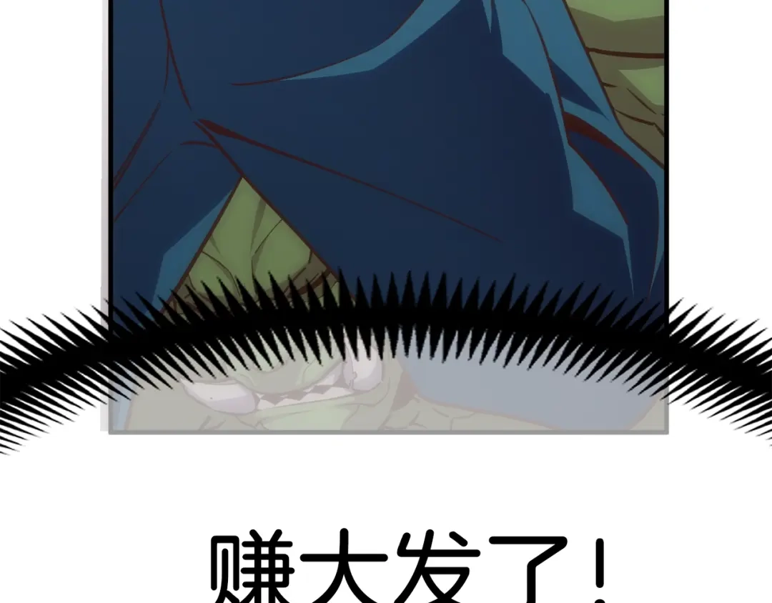 《月光雕刻师》第161话 奇怪的女欧克 第201页