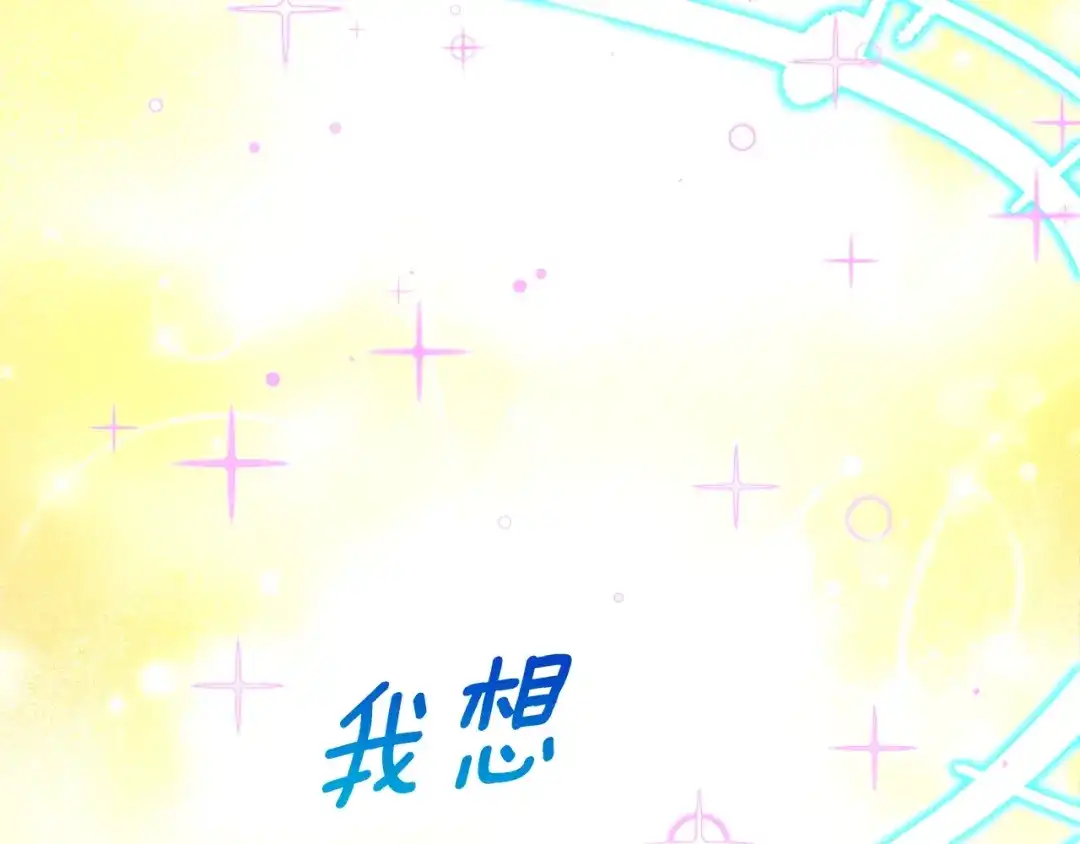 《月光雕刻师》第161话 奇怪的女欧克 第89页