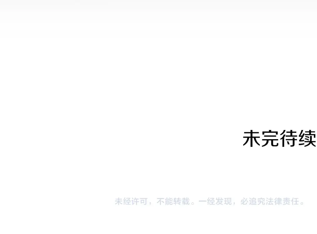 《月光雕刻师》第161话 奇怪的女欧克 第224页