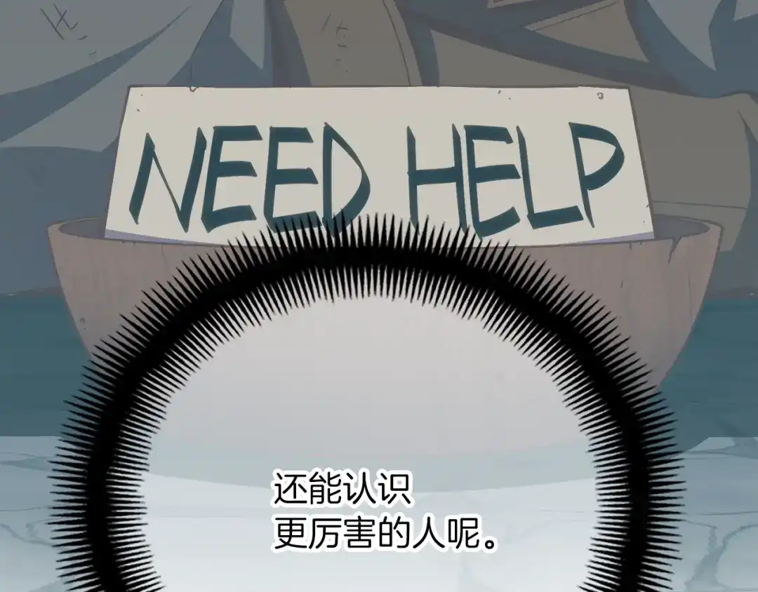 《月光雕刻师》第161话 奇怪的女欧克 第83页