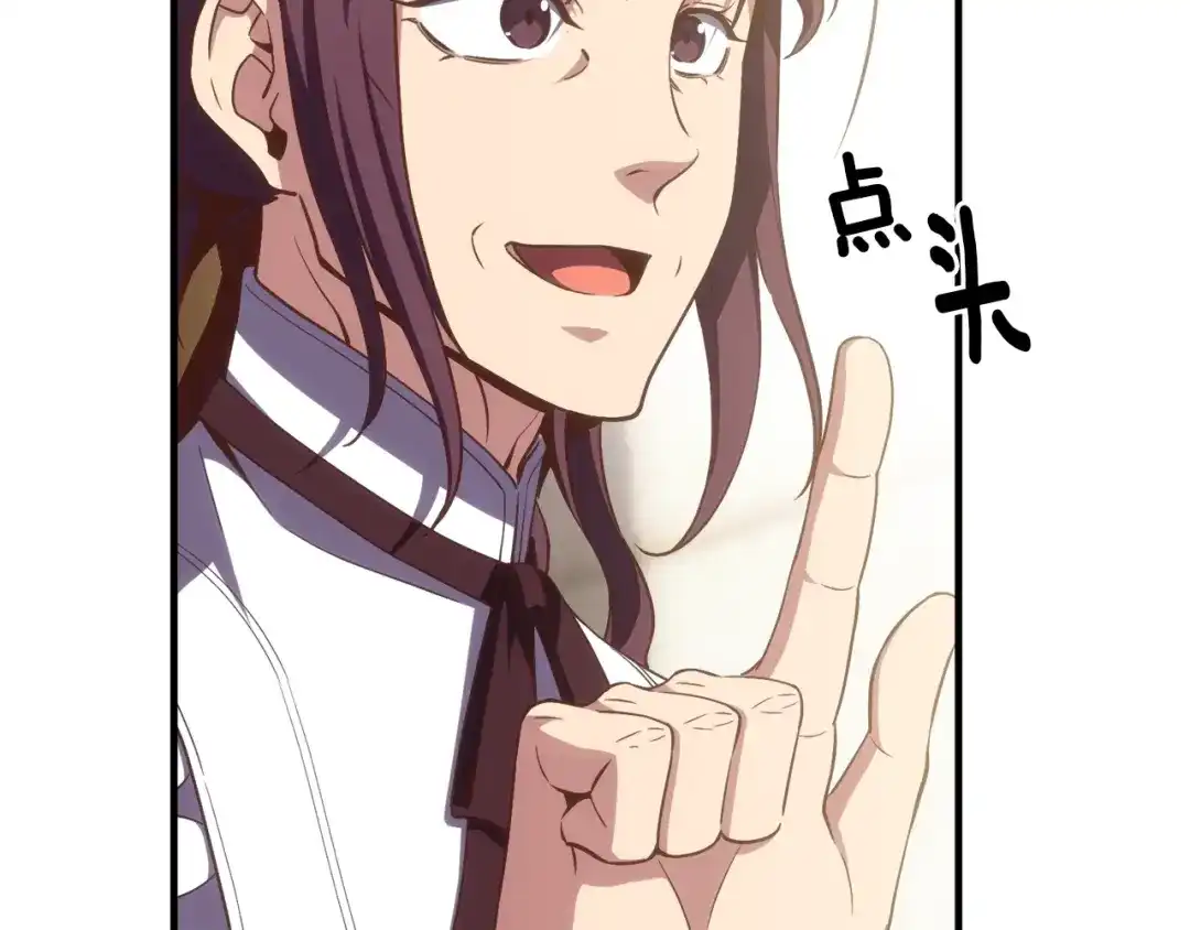 《月光雕刻师》第161话 奇怪的女欧克 第154页