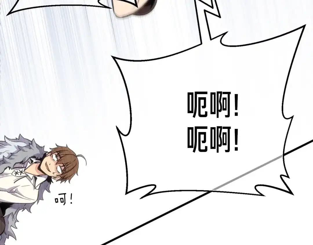 《月光雕刻师》第161话 奇怪的女欧克 第15页