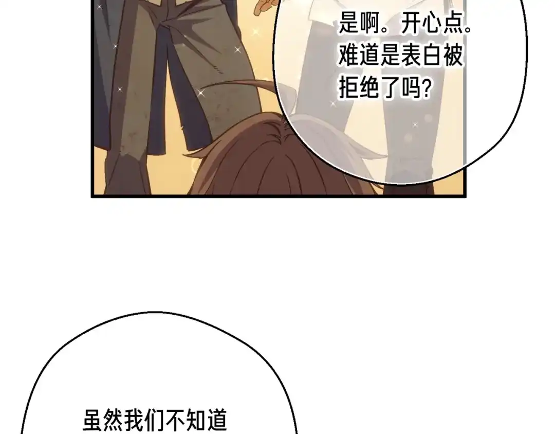 《月光雕刻师》第161话 奇怪的女欧克 第27页