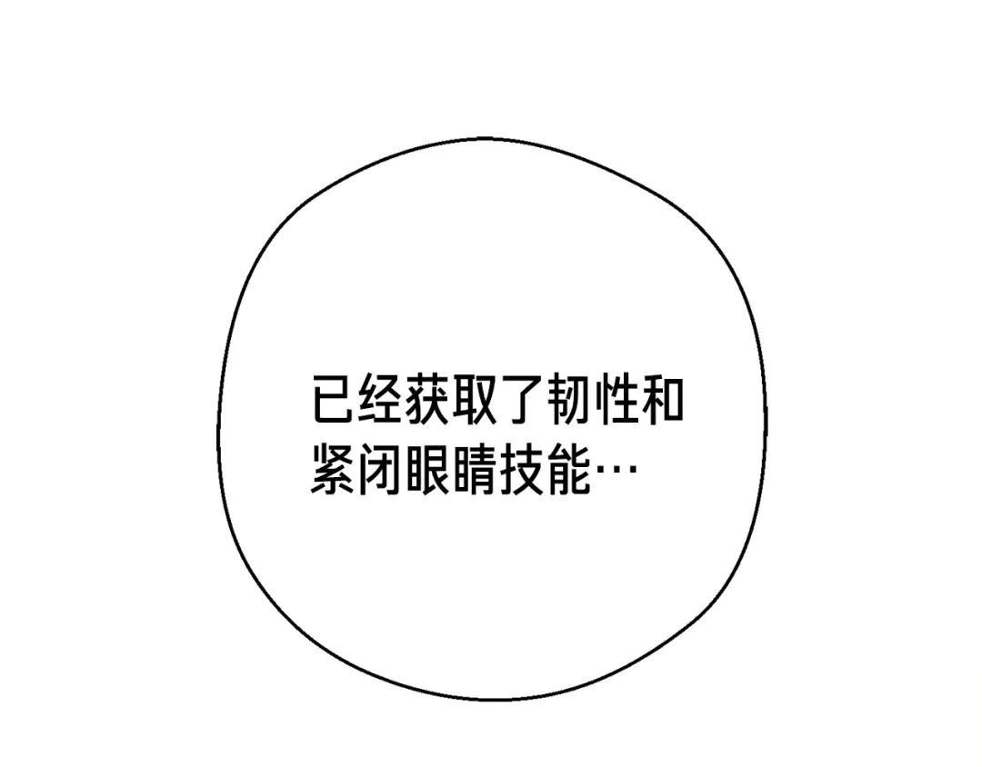 《月光雕刻师》第161话 奇怪的女欧克 第135页