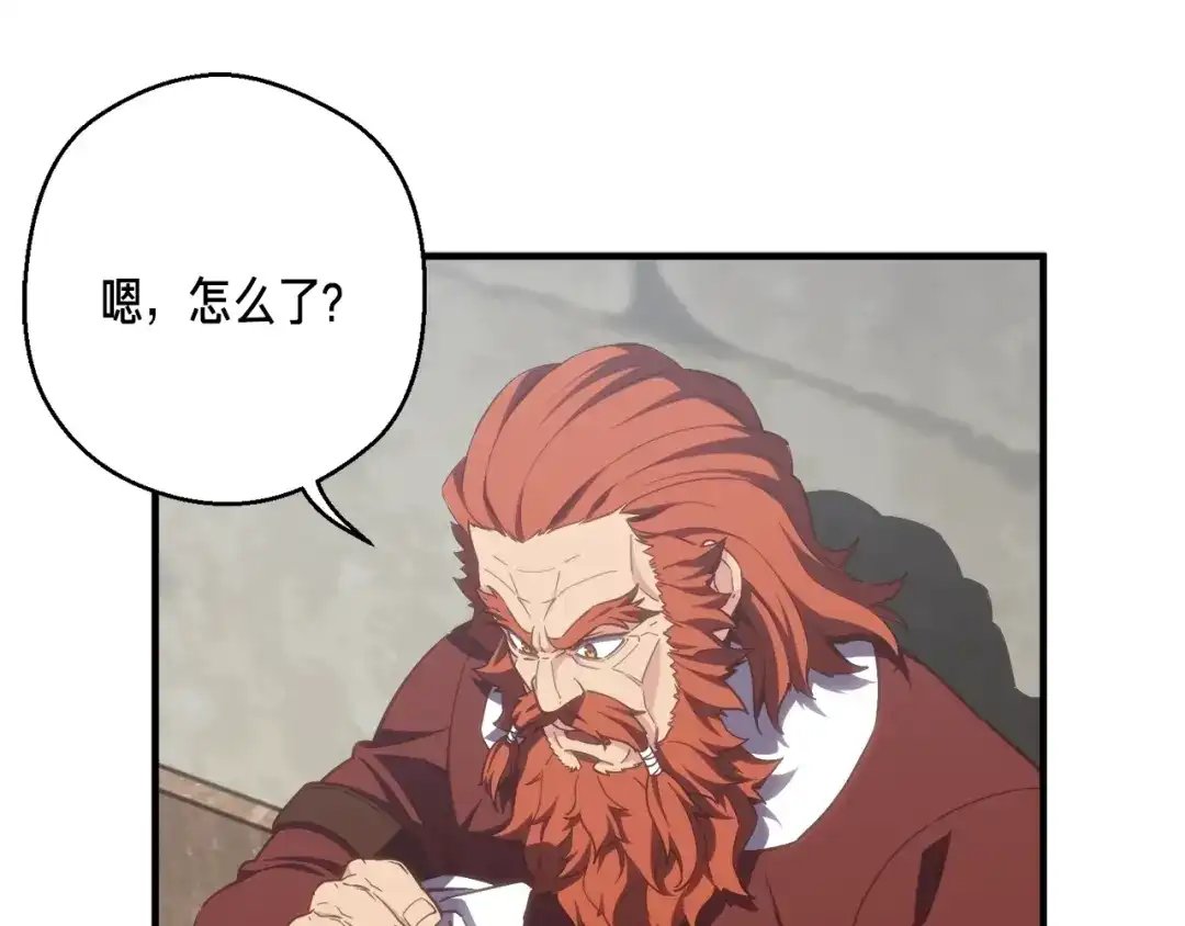 《月光雕刻师》第161话 奇怪的女欧克 第51页