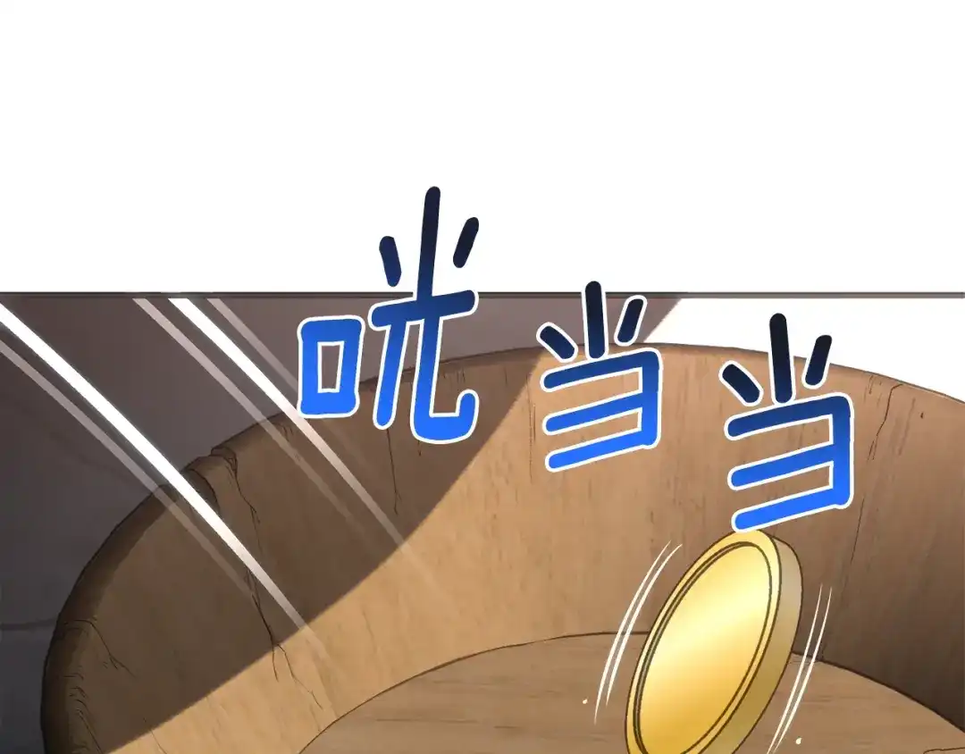 《月光雕刻师》第161话 奇怪的女欧克 第1页