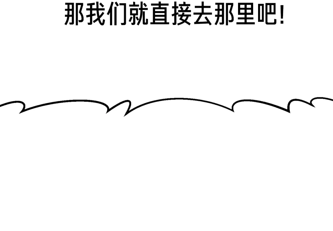 《月光雕刻师》第161话 奇怪的女欧克 第72页