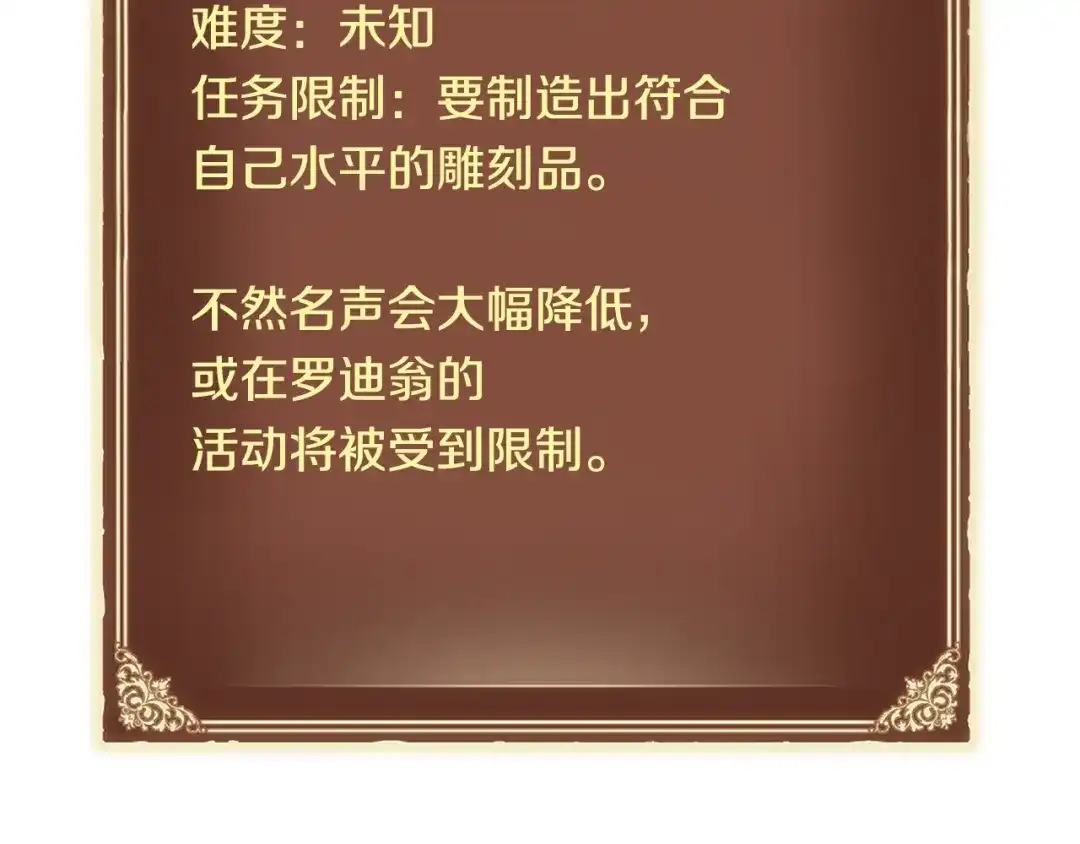 《月光雕刻师》第161话 奇怪的女欧克 第171页
