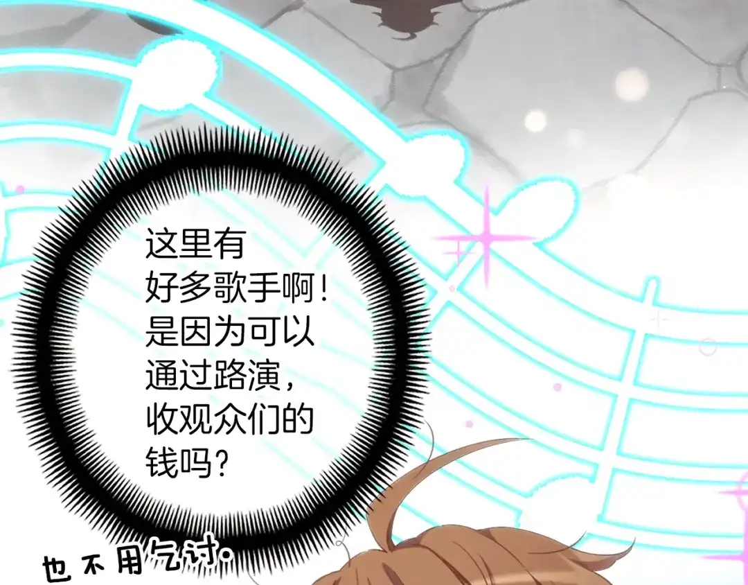 《月光雕刻师》第161话 奇怪的女欧克 第92页