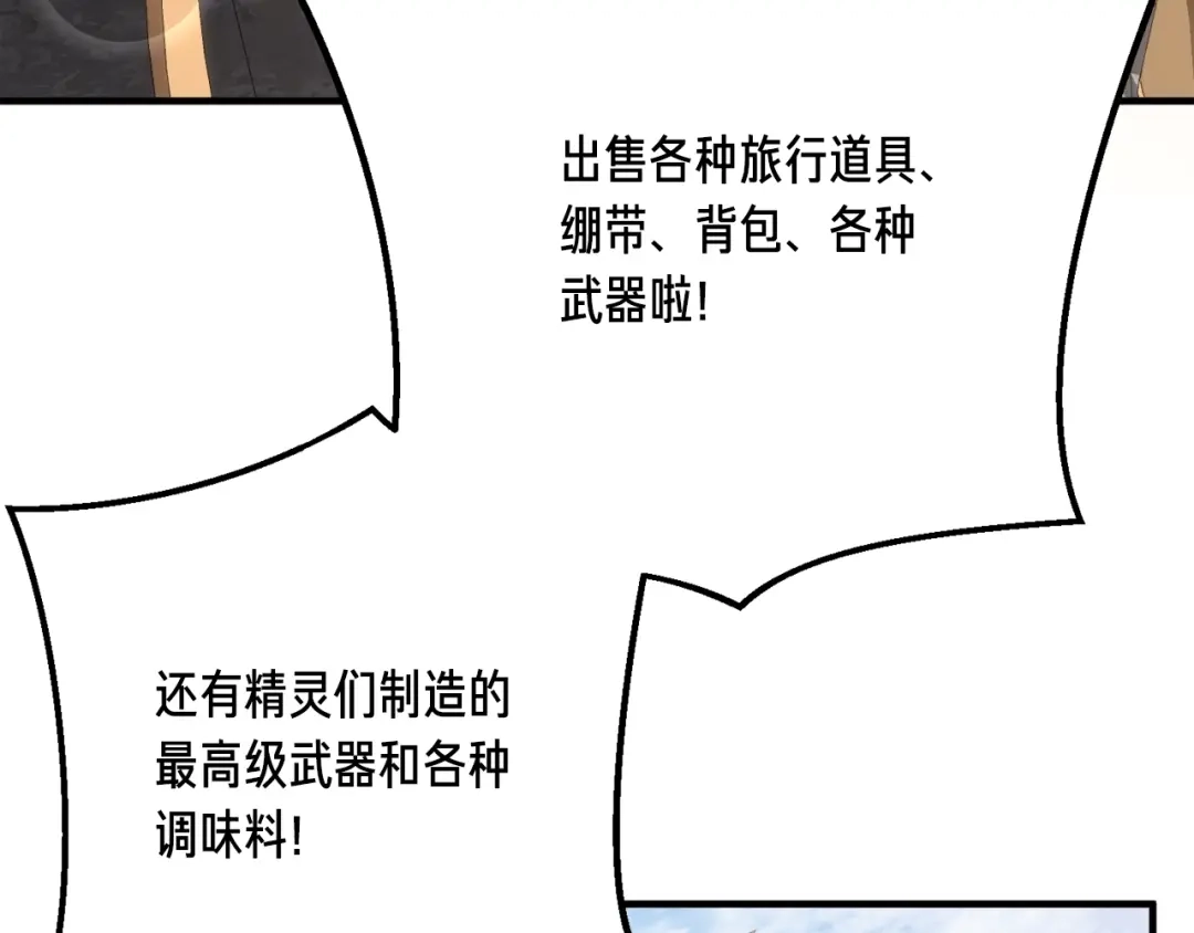 《月光雕刻师》第161话 奇怪的女欧克 第193页