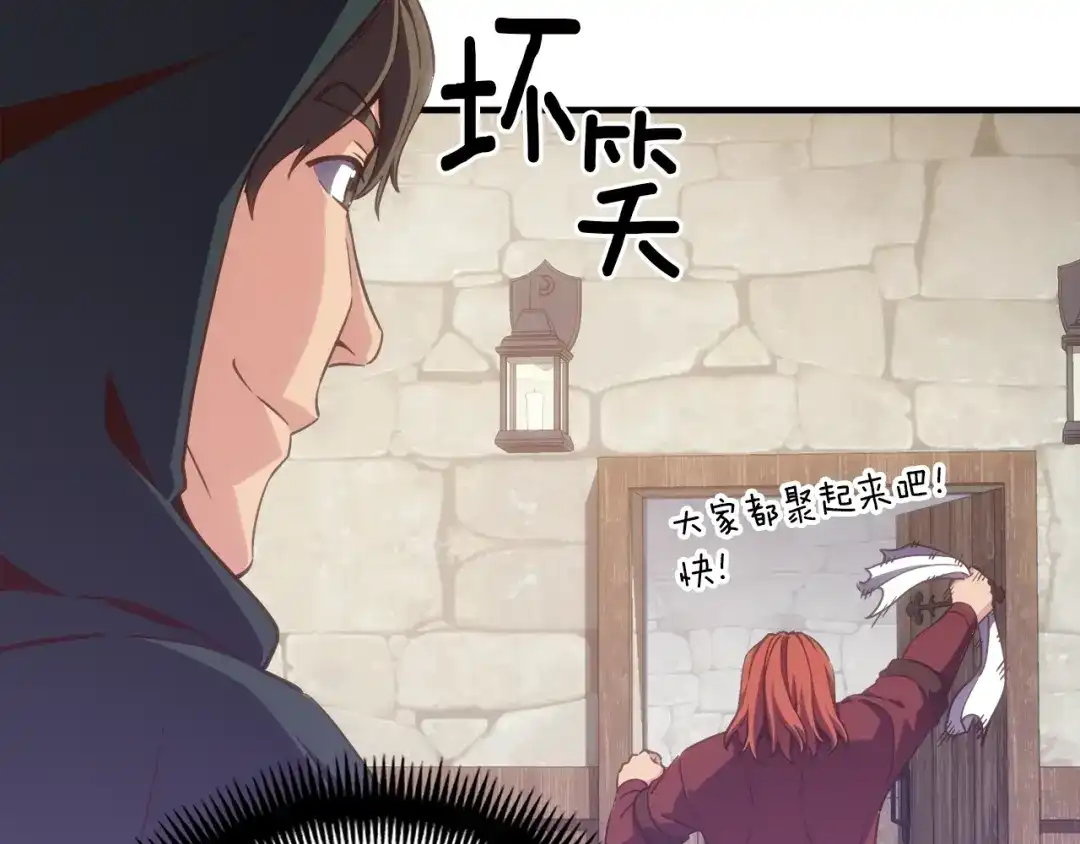 《月光雕刻师》第161话 奇怪的女欧克 第74页