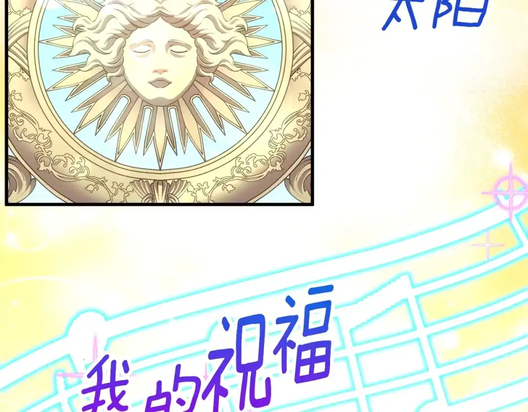 《月光雕刻师》第161话 奇怪的女欧克 第86页