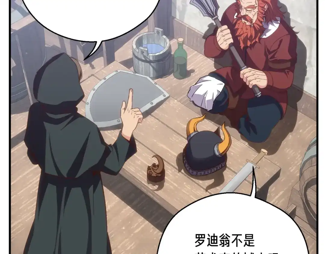 《月光雕刻师》第161话 奇怪的女欧克 第54页