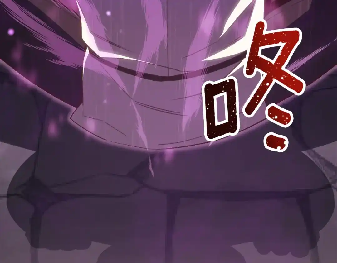 《月光雕刻师》第161话 奇怪的女欧克 第43页