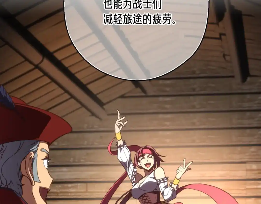 《月光雕刻师》第161话 奇怪的女欧克 第62页