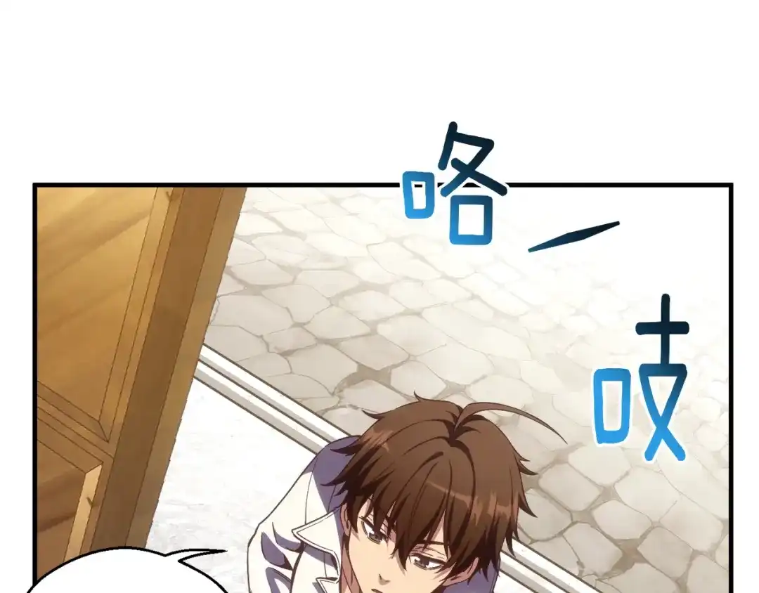 《月光雕刻师》第161话 奇怪的女欧克 第143页