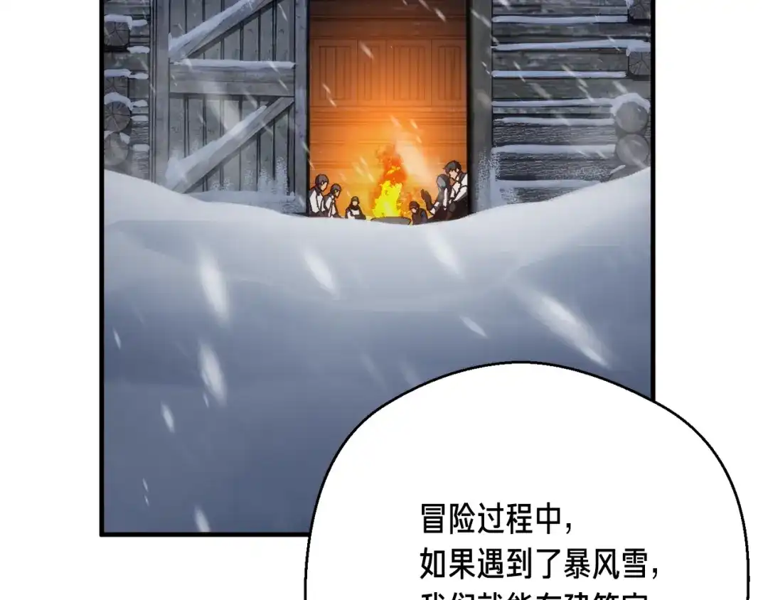 《月光雕刻师》第161话 奇怪的女欧克 第60页