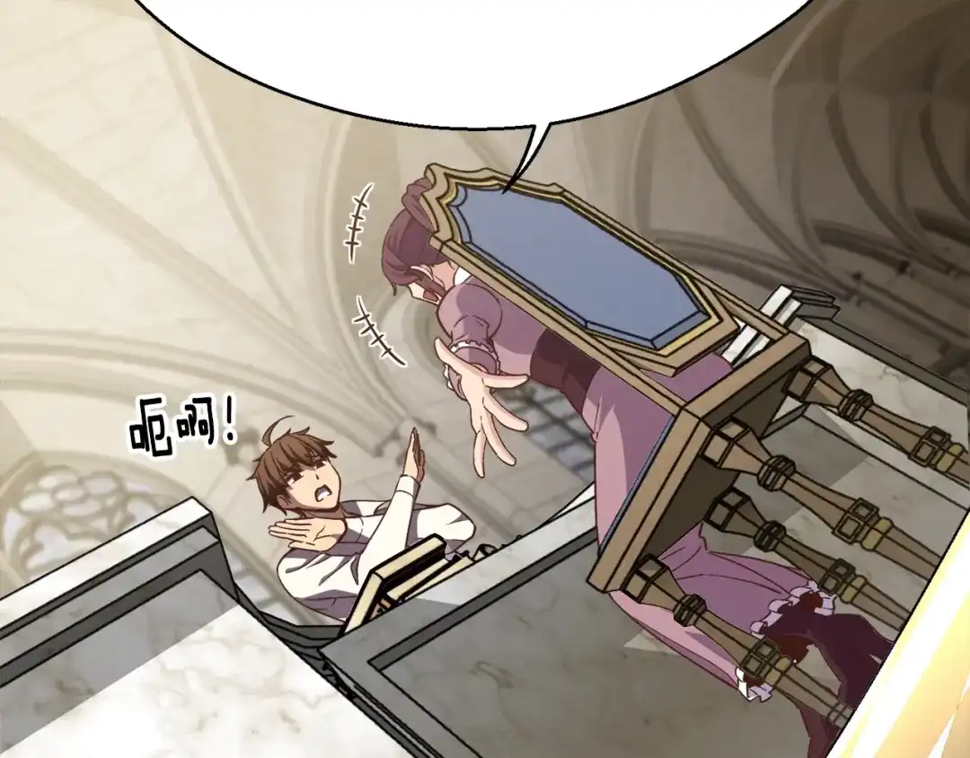《月光雕刻师》第161话 奇怪的女欧克 第162页