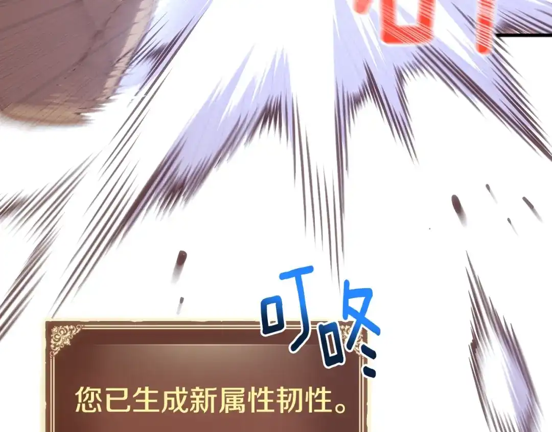 《月光雕刻师》第161话 奇怪的女欧克 第130页
