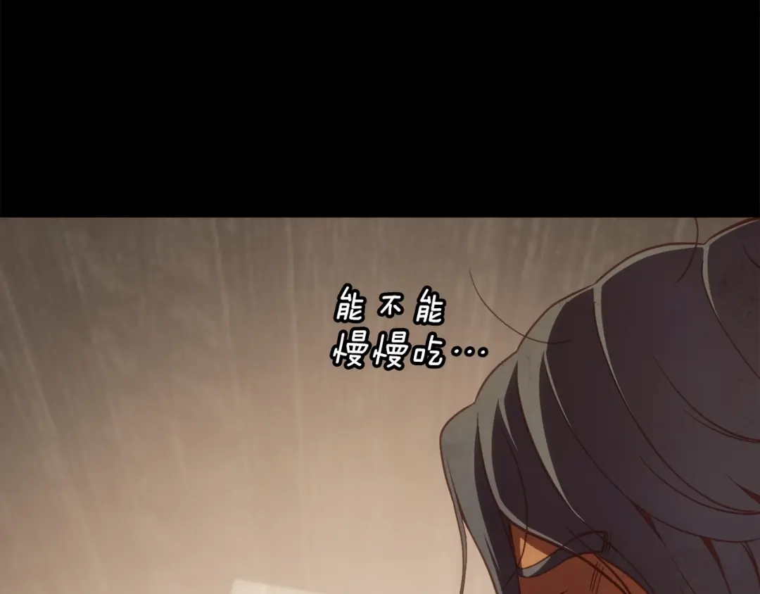 《月光雕刻师》第161话 奇怪的女欧克 第104页