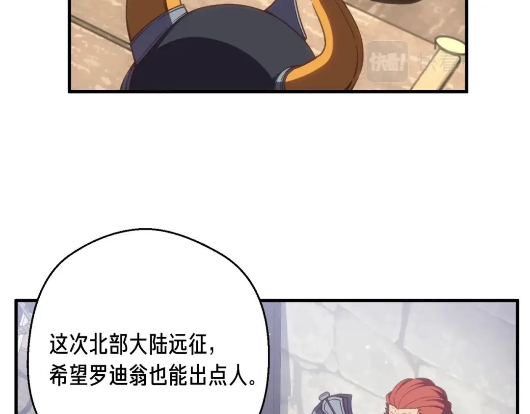 《月光雕刻师》第161话 奇怪的女欧克 第53页