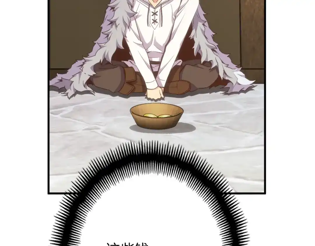 《月光雕刻师》第161话 奇怪的女欧克 第22页
