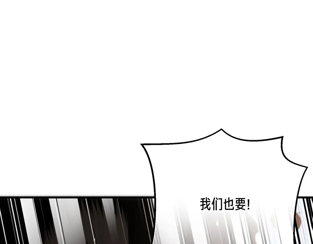 《月光雕刻师》第161话 奇怪的女欧克 第9页