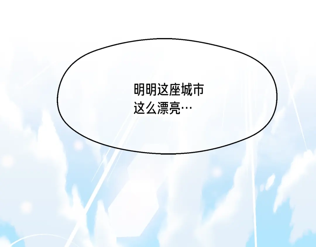 《月光雕刻师》第161话 奇怪的女欧克 第97页