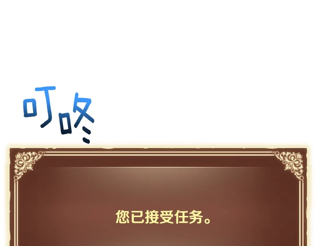 《月光雕刻师》第161话 奇怪的女欧克 第176页