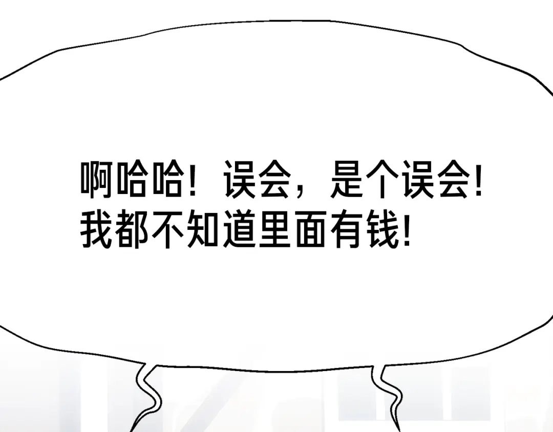 《月光雕刻师》第161话 奇怪的女欧克 第39页