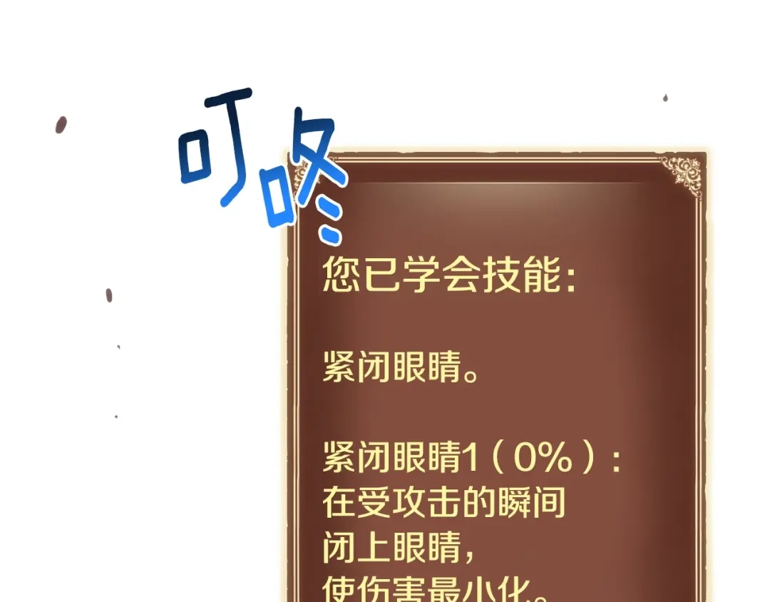 《月光雕刻师》第161话 奇怪的女欧克 第132页