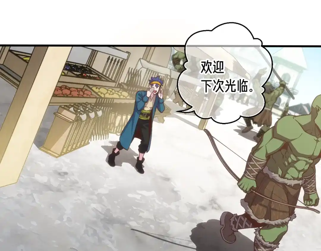 《月光雕刻师》第161话 奇怪的女欧克 第211页