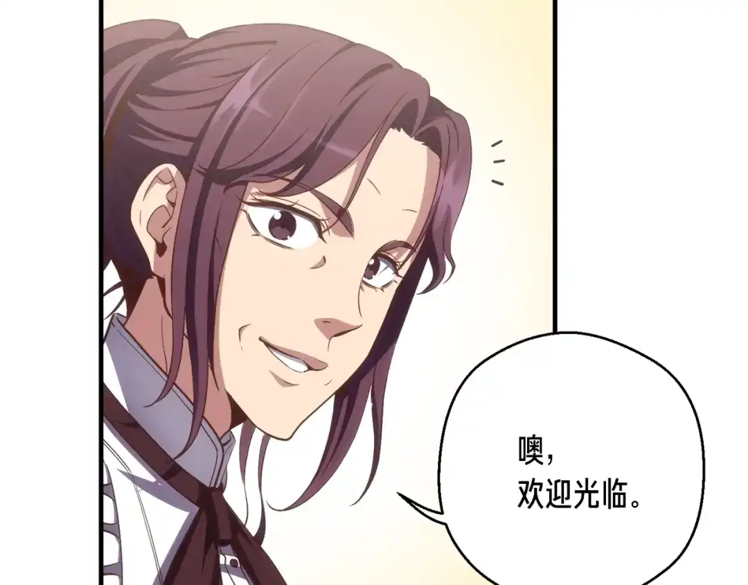 《月光雕刻师》第161话 奇怪的女欧克 第146页
