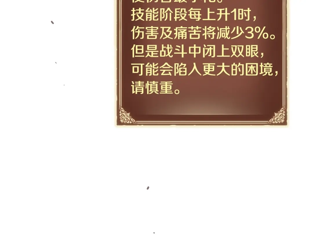 《月光雕刻师》第161话 奇怪的女欧克 第133页